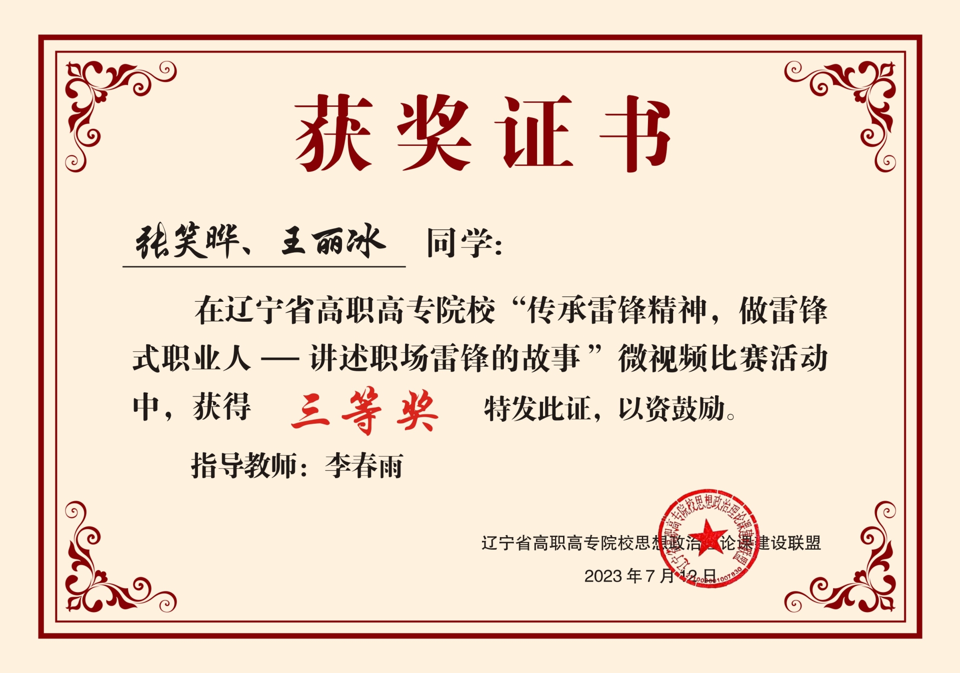 微信图片_20231024085056.jpg
