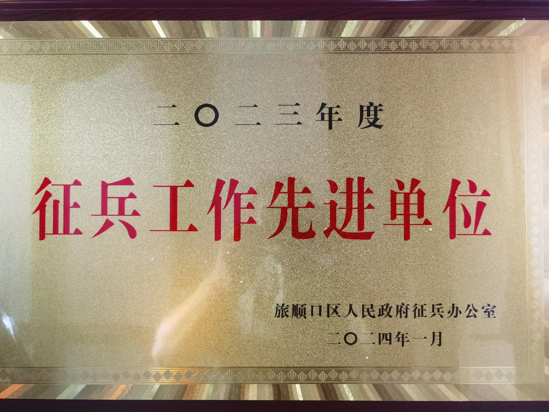 微信图片_20240919140820.jpg
