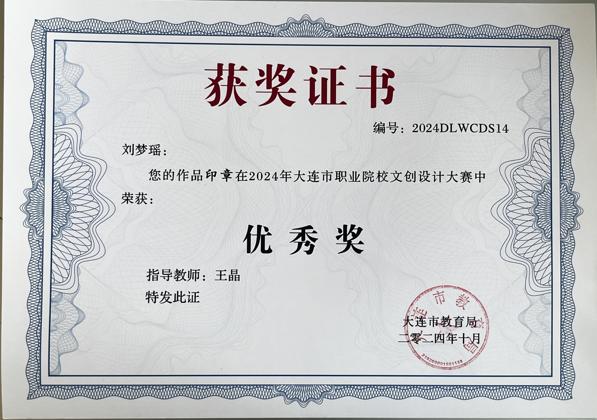 微信图片_20241016141400.jpg